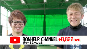 新星野球YouTuber!元高校球児2人組のぼなーるちゃんねるとは!?のサムネイル