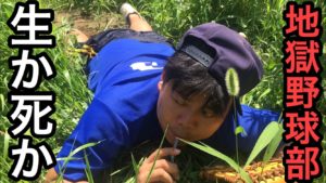 昭和時代の野球部はトイレの水で水分補給をしていた!?昭和野球部強豪校あるあるのサムネイル