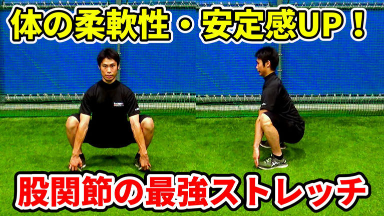 スポーツに活きる股関節のストレッチを解説!柔軟性を高める最高の方法のサムネイル