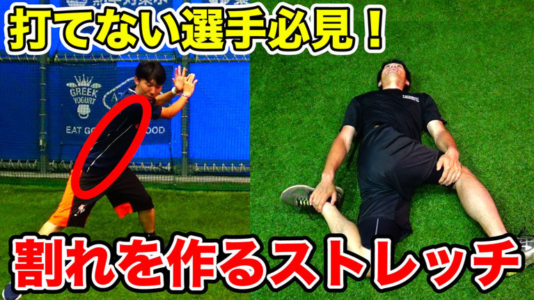 身体の「割り」(わり)をつくるための、土台づくりを身につけよう 其の1のサムネイル
