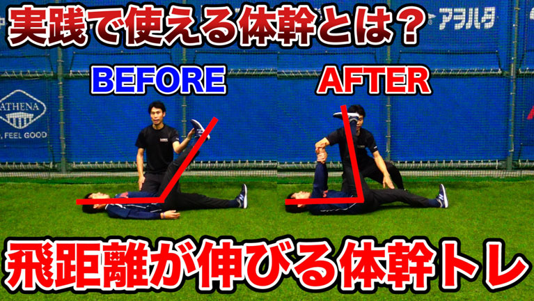 動きの中心となる股関節と胸周りを活かすコアエクササイズのサムネイル