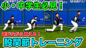 ペッパーでより実践的な身体の動きに繋げていこう!のサムネイル