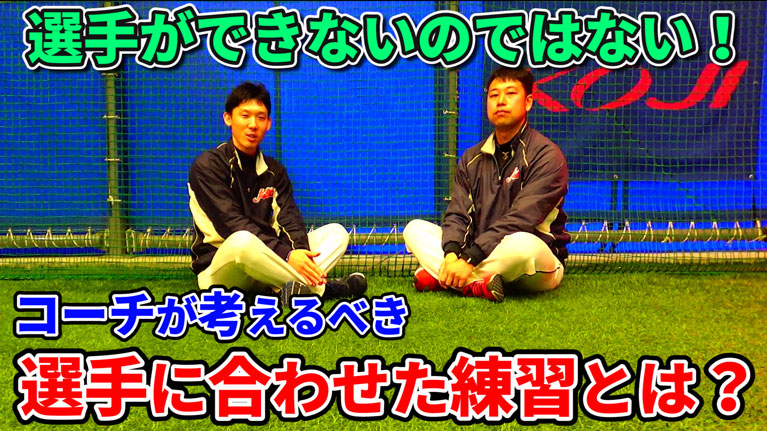 選手がやらないのは指導者の力量?!集中力を継続させる為に必要な1つの事のサムネイル