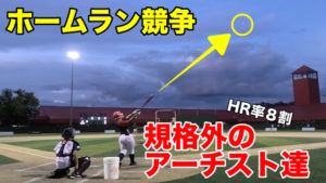 若武者NIPPONがホームランダービーに挑戦!のサムネイル
