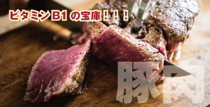 アスリートは豚肉を食べよう!【ポークビーンズのトマトソースのレシピ付き】のサムネイル